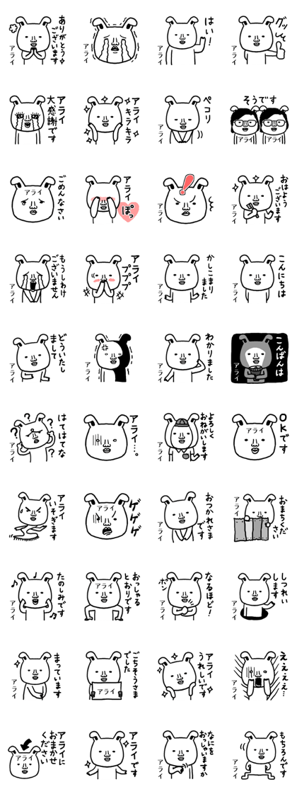 Arai rabbit Arai rabbit