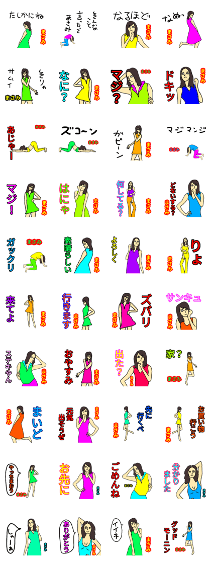 Please use Masami chan