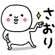 NAME IS SAORI CAN STICKER NAME IS SAORI CAN STICKER