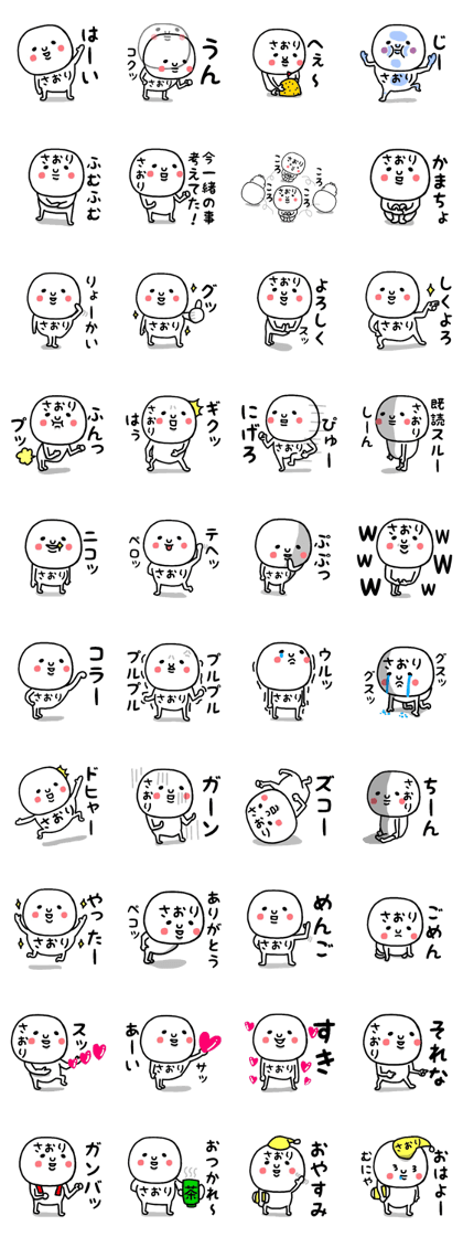 NAME IS SAORI CAN STICKER NAME IS SAORI CAN STICKER