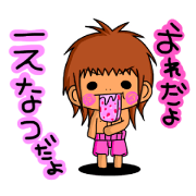 Enatsukozou's summer opening Enatsukozou's summer opening