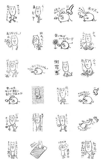 Futoshi and Nezumi'n