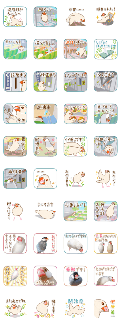 Let's go to the hospital