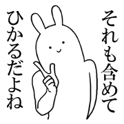 hikaru's everyday name Sticker hikaru's everyday name Sticker