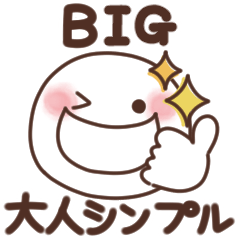 [BIG]Honobono smile 2 - simple
