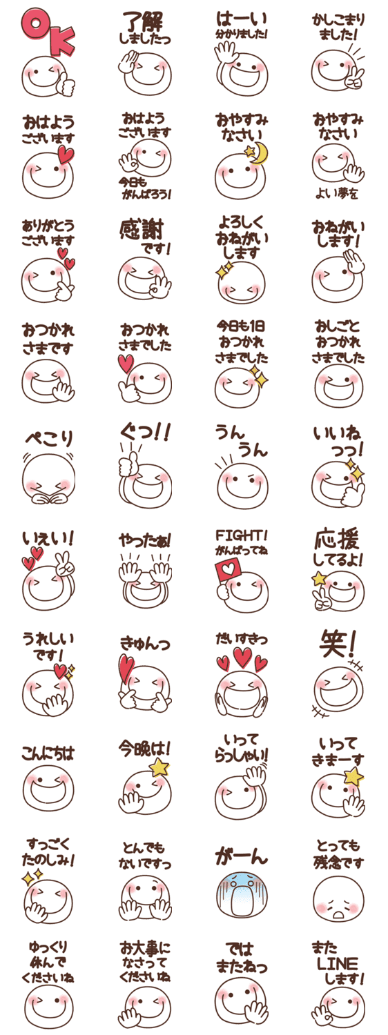 Big ほのぼのスマイル 大人のシンプル Lineクリエイターズスタンプ Stamplist