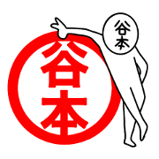 My name is Tanimoto.