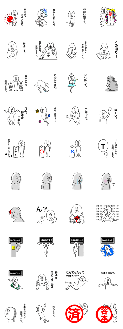 My name is Tanimoto.