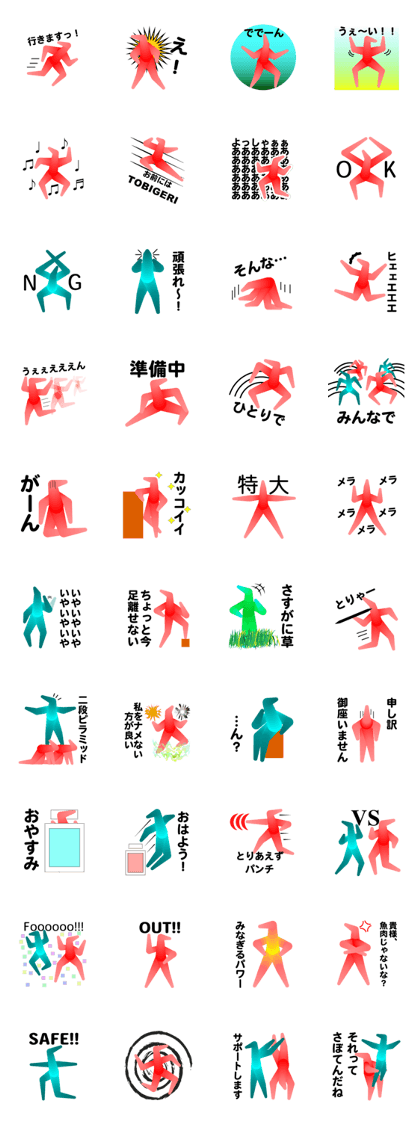 Fish meat sausage man