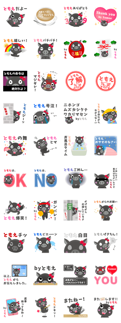 The Sticker which Tomoe uses