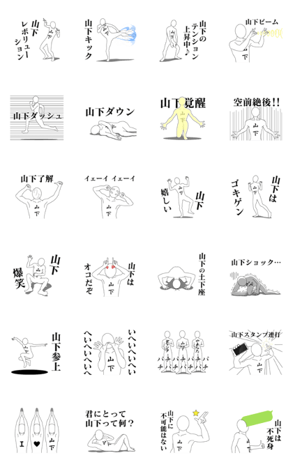 Hello! I am YAMASHITA.