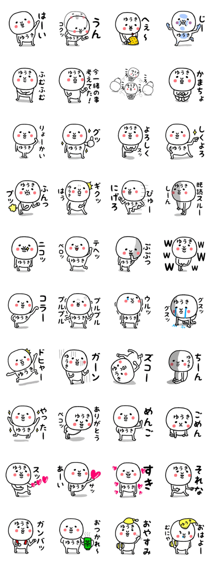 NAME IS YUUKI CAN STICKER