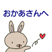 stickers for my mother