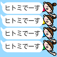 [MOVE]"HITOMI" only name sticker