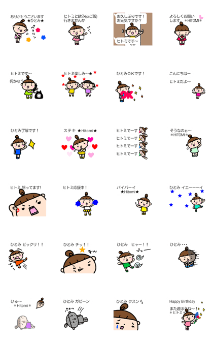 [MOVE]"HITOMI" only name sticker