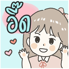 Cute sticker for - Id