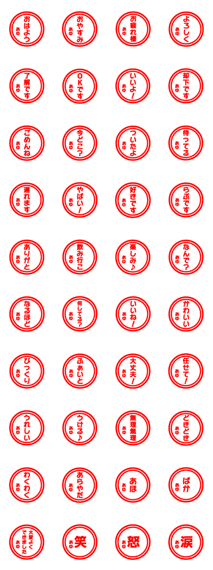 Japanese name. It is dedicated to AYU. Japanese name. It is dedicated to AYU.