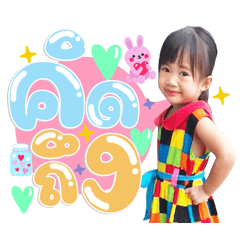 Little Girl  Nuclear Cute