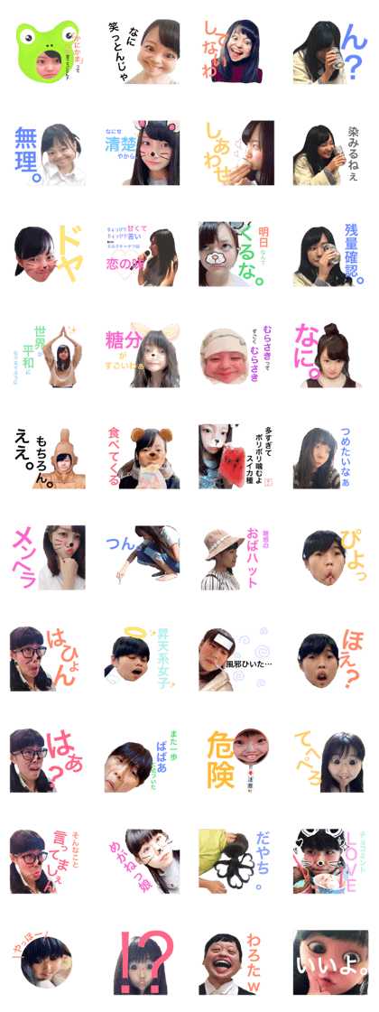 Pon Girls! Pon Girls!