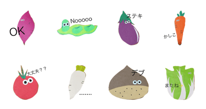 Vegetable stamps 2017