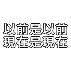 隨意講