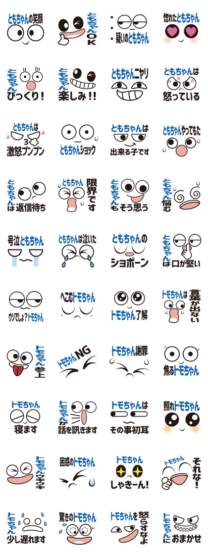 FACE Sticker TOMOCHAN FACE Sticker TOMOCHAN