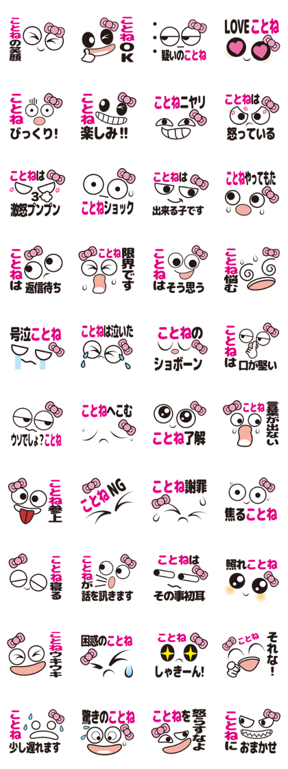 FACE Sticker KOTONE FACE Sticker KOTONE