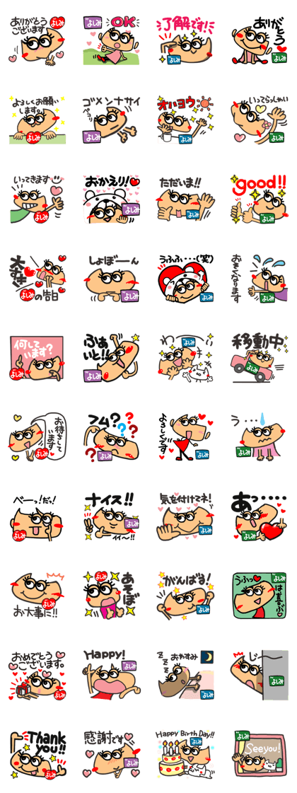 Name Sticker.[Yoshimi]