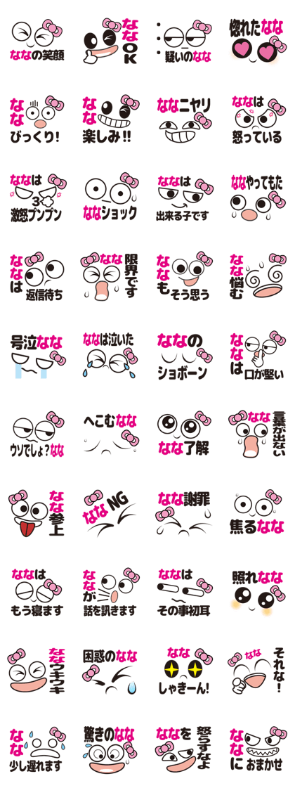 FACE Sticker NANA FACE Sticker NANA