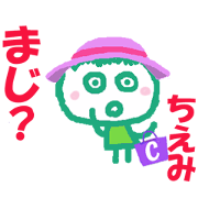 Sticker of Chiemi Sticker of Chiemi