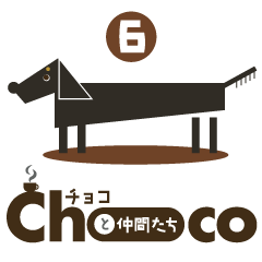 Choco and friends_No.6