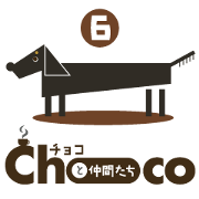 Choco and friends_No.6 Choco and friends_No.6