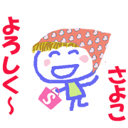 Sticker of Sayoko Sticker of Sayoko