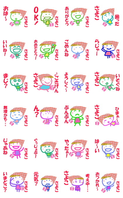 Sticker of Sayoko Sticker of Sayoko