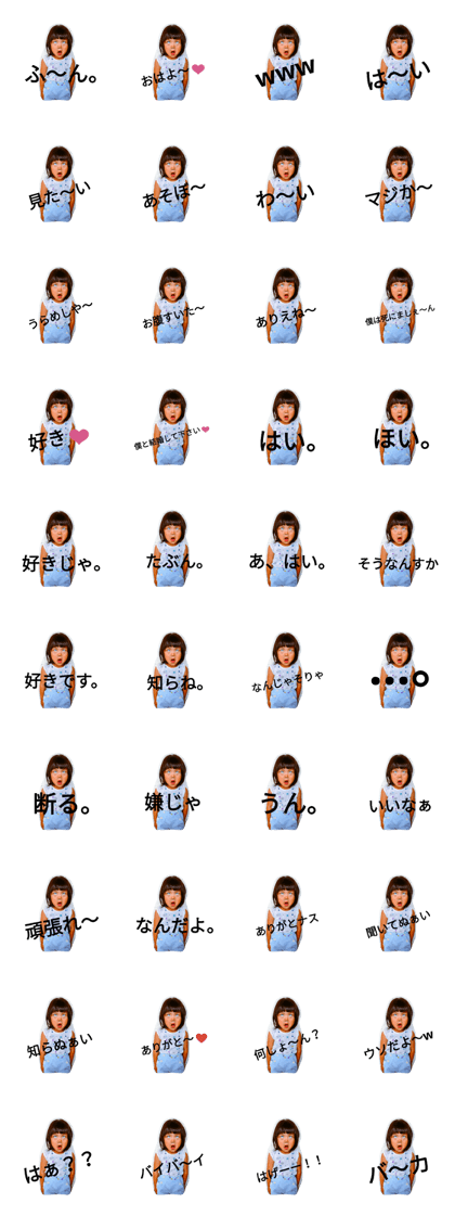 Ayachan's funny stamp Ayachan's funny stamp