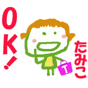 Sticker of Tamiko ver.1 Sticker of Tamiko ver.1