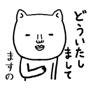 Masuno cat Masuno cat