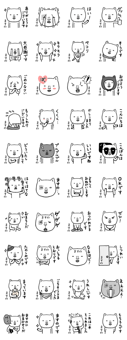 Masuno cat Masuno cat