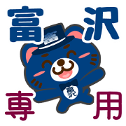 Sticker for "Tomizawa" Sticker for "Tomizawa"