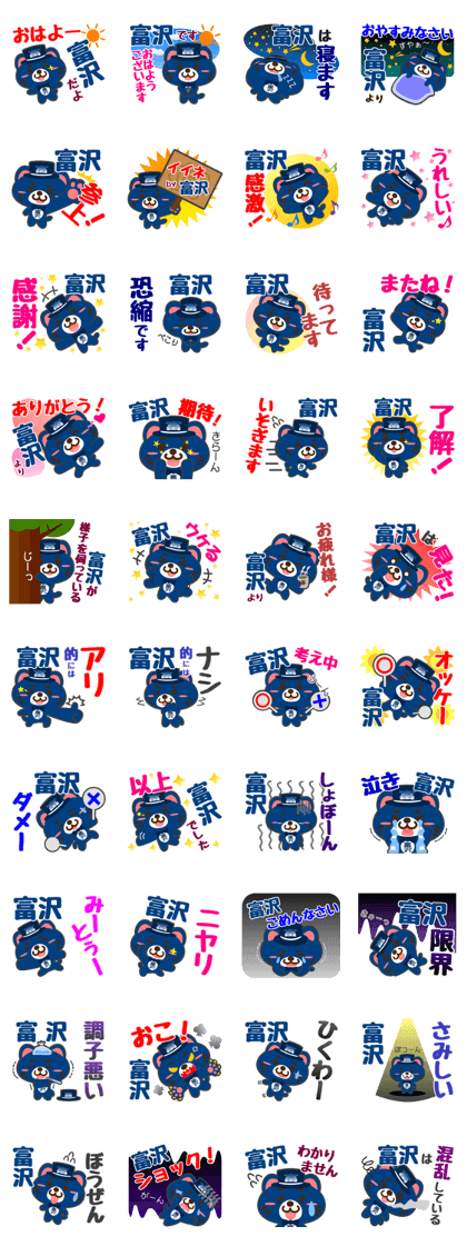 Sticker for "Tomizawa" Sticker for "Tomizawa"