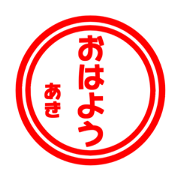 Japanese name. It is dedicated to AKI. Japanese name. It is dedicated to AKI.