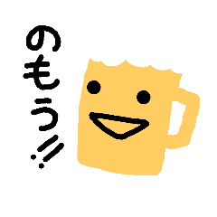 ビール好きの日常②