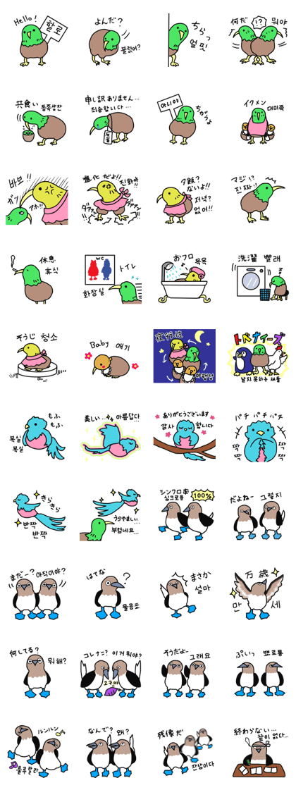 Rare birds Rare birds