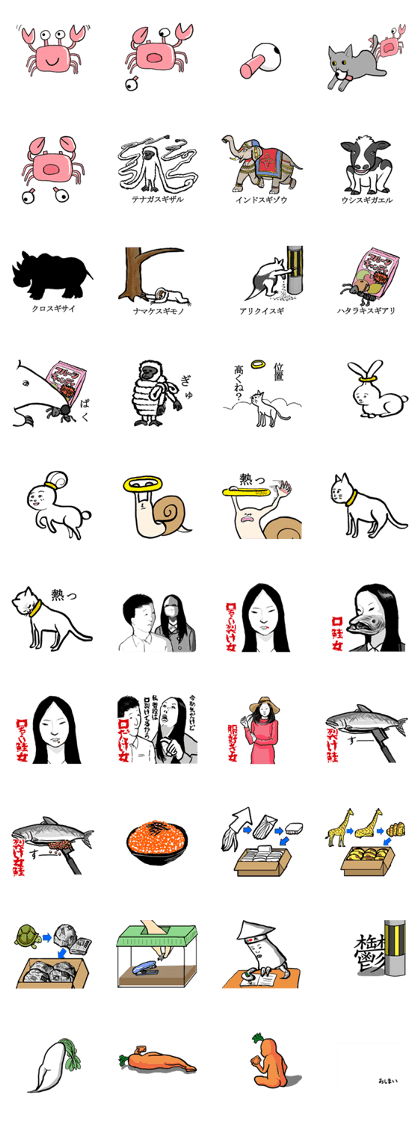 A sticker other than a crab and a crab A sticker other than a crab and a crab