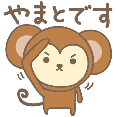 Cute monkey stickers for Yamato