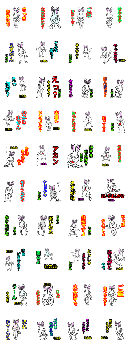 Please use Hikaru-chan Please use Hikaru-chan