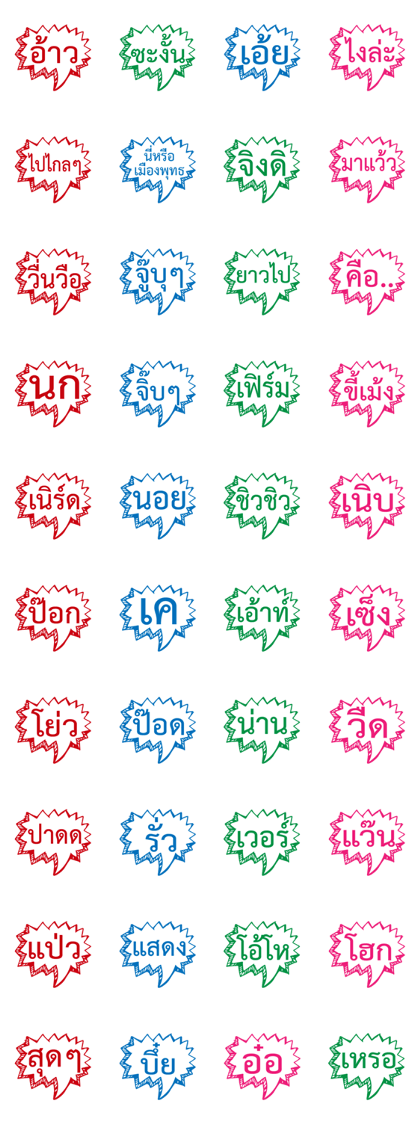 Speech Bubble hand drawn Say...V4