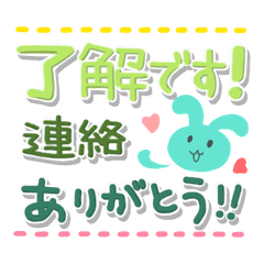 大きな文字 見やすい うさぎ スタンプ Line スタンプ Line Store 大きな文字 見やすい うさぎ スタンプ Line スタンプ Line Store