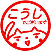 name sticker kouzi keigo