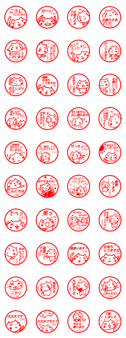 name sticker kouzi keigo